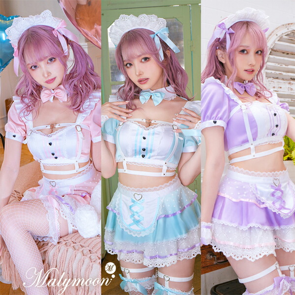 [正規品]【即納】ハロウィン コスプレ 仮装 メイド メイド服 パステルカラー　コスチューム 衣装 可愛い かわいい 女性 レディース 大人 セット cosplay costume マリームーン malymoon【9582】