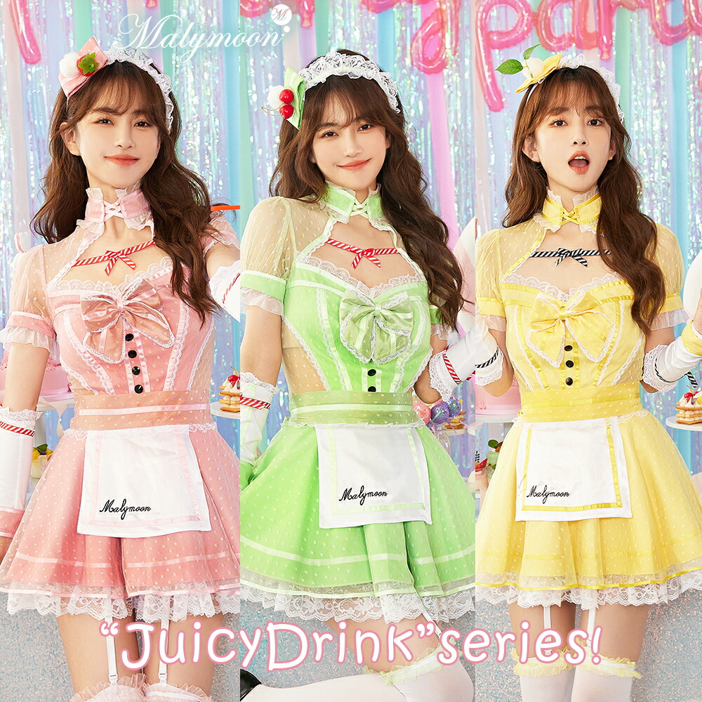 [正規品]【即納】ハロウィン コスプレ 仮装 メイド メイド服 クリームソーダ メロン いちご レモン ウェイトレス 可愛い コスチューム 衣装 セット 一式  お揃い 色違い 女性 レディース malymoon マリームーン【9553-2】