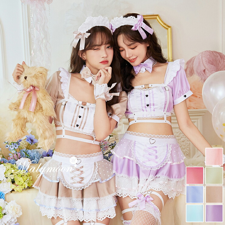 [正規品]【即納】ハロウィン コスプレ 仮装 メイド服 ウェイトレス ハーネス パステルカラー 7色 コスプレ 女性 レディース  一式 セット マリームーン malymoon【9582-3】