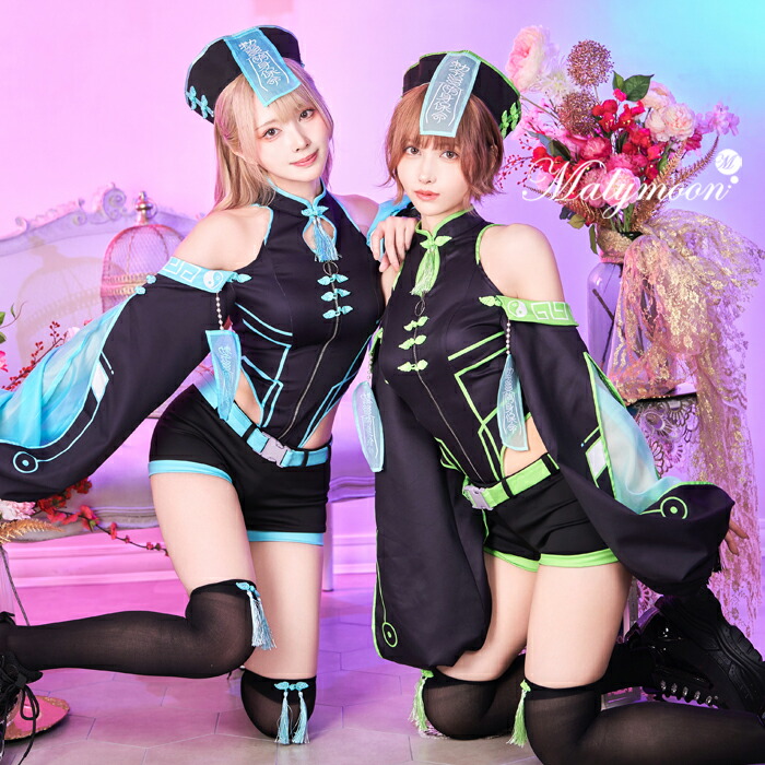 [正規品]【即納】ハロウィン コスプレ キョンシー ネオン 和装 中華 中国 チャイナドレス ショートパンツ ブルー グリーン お札 シアー スポーティー お揃い 可愛い 女性 レディース 一式 マリームーン malymoon【10058】