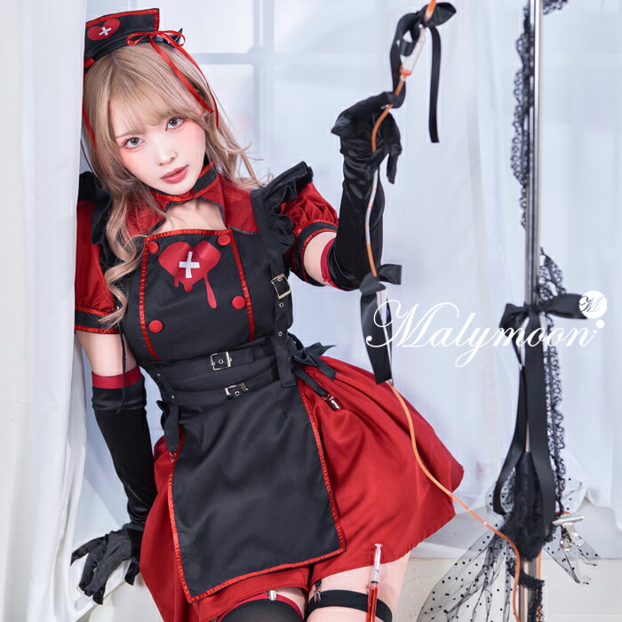 [正規品]【予約-7月下旬頃より順次発送予定】ハロウィン コスプレ 悪魔 デビル ナース 看護師 サキュバス 注射器 ブラック レッド コスチューム 衣装 仮装 赤 黒 おそろい レディース 大人 女性 ハロウィン malymoon マリームーン【9773-5】