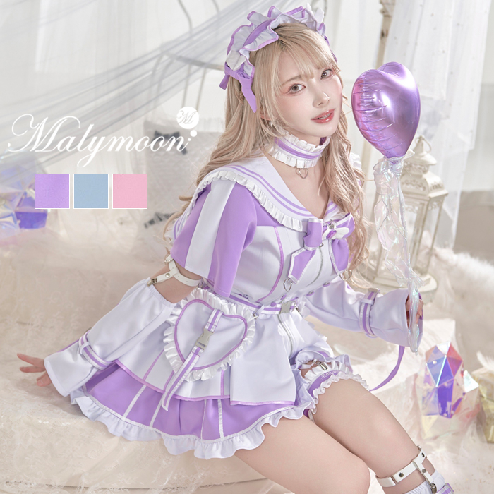 [正規品]【即納】天使界隈 天使 エンジェル 魔法少女 セーラー 制服 マジカル アイドル ジャージ スウェット フリル リボン ワンピース エプロン ドーリー サブカル 仮装 コスプレ 女性 レディース 一式 マリームーン malymoon 【9917】