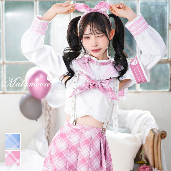 [正規品]【即納】コスプレ 制服 学生 女子高生 スクールガール 緩苺 K-POP アイドル ユニフォーム JK 高校生 セーラー服 ブレザー チェック柄 サスペンダーミニスカ ネクタイ レディース 大人 女性 ハロウィン malymoon マリームーン【9934】