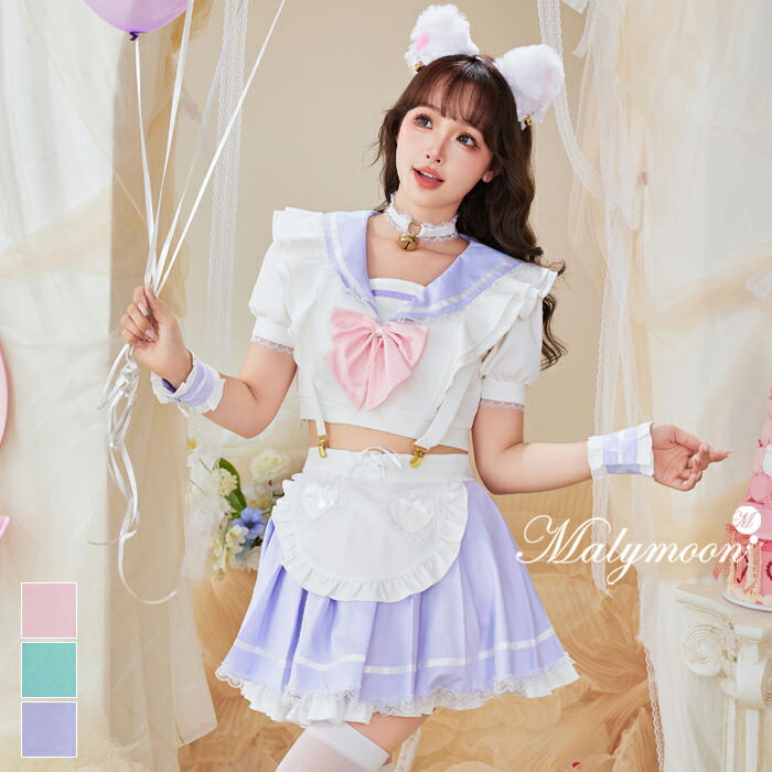 【即納】[正規品]コスプレ セーラー キャット 制服 スクールガール 猫耳 パステル 学生 お揃い ネコ サスペンダー セットアップ コスチューム 衣装 仮装 レディース cosplay costume マリームーン malymoon【9941】｜Malymoon（マリームーン）