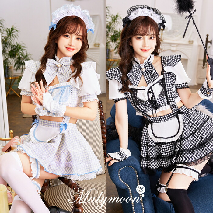 [正規品]【即納】コスプレ メイド ウエイトレス 千鳥柄 セットアップ パール サスペンダー リボン ブルー ブラック 姫 コスチューム 衣装 仮装 レディース cosplay costume マリームーン malymoon【Malymoon/マリームーン】【9946】
