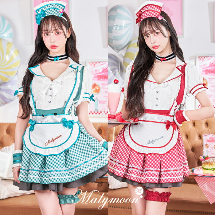 [正規品]【即納】ハロウィン コスプレ  中村里砂 レッド グリーン レトロ メイド ウエイトレス チェックスカート 可愛い 女性 レディース 一式 マリームーン malymoon【9957】