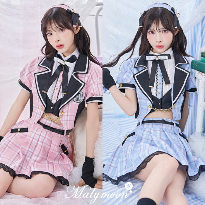 [正規品]【予約-7月上旬頃より順次発送予定】コスプレ 制服 ブレザー 小悪魔 チェック柄 緩苺 K-POP アイドル ピンク ブルー スクールガール コスチューム 衣装 仮装 可愛い レディース 大人 女性 セクシー ハロウィン malymoon マリームーン【9967】