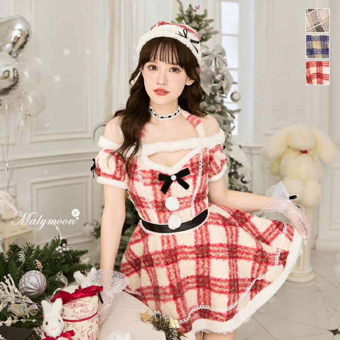 [正規品]【1～3営業日で発送】コスプレ クリスマス サンタクロース チェック レッド グレー グリーン レディース 大人 女性 ハロウィン malymoon マリームーン【10017】