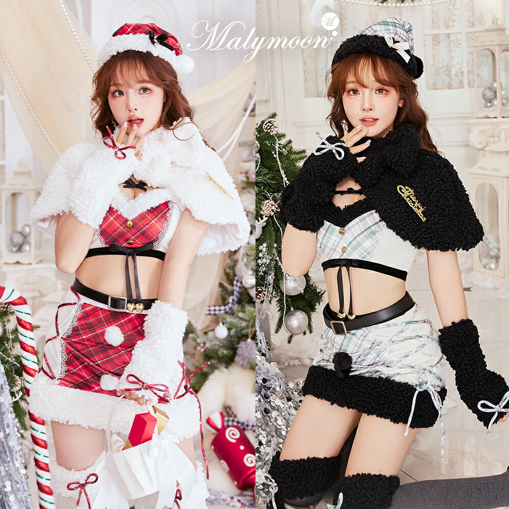 [正規品]【1～3営業日で発送】コスプレ クリスマス サンタ チェック レッド ブラック ケープ 仮装 コスプレ 女性 レディース 一式 マリームーン【10031】