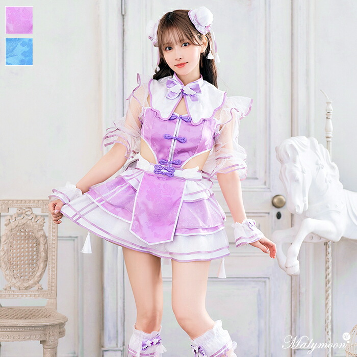 [正規品]【即納】コスプレ 魔法少女 マジカル チャイナ 中華 パープル ディープブルー セットアップ コンカフェ ニーハイ レディース 大人 女性 malymoon マリームーン【10110-2】