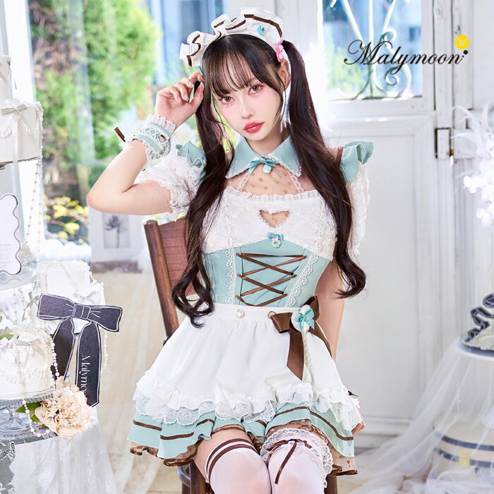 [正規品]【即納】コスプレ メイド ウエイトレス ホワイトデー レース ワンピース ブラウン グリーン チョコミント ドット レースアップ レディース 大人 女性 malymoon マリームーン【10211-2】