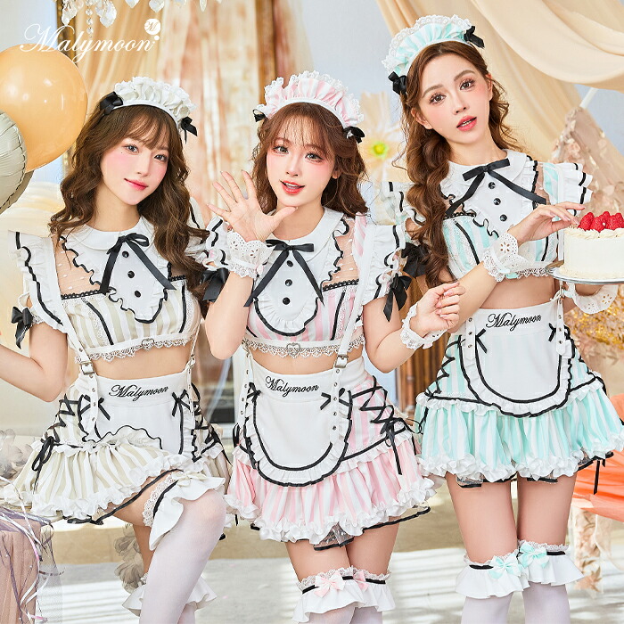 [正規品]【予約-9月下旬頃より順次発送予定】コスプレ コスプレ衣装 メイド ウエイトレス パステル ストライプ ベージュ ブルー ピンク セパレート フリル お揃い 可愛い 女性 レディース 一式 マリームーン 【malymoon】【10222】｜Malymoon（マリームーン）