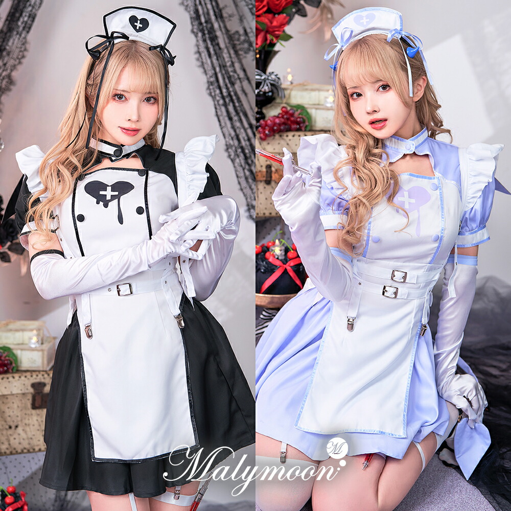 [正規品]【予約-7月下旬頃より順次発送予定】ハロウィン コスプレ 仮装 悪魔 デビル ナース 看護師 コスチューム 衣装 紫 黒 おそろい レディース 大人 女性 ハロウィン malymoon マリームーン【9773-2】