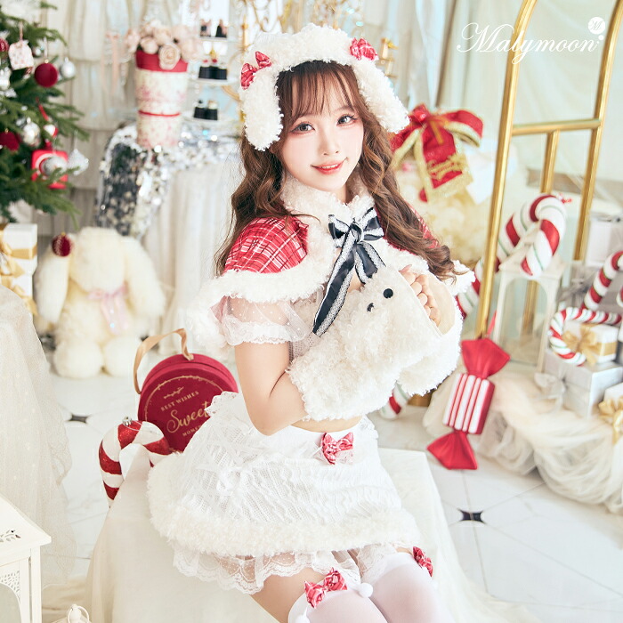 [正規品]【1～3営業日で発送】サンタ クリスマス バニー うさぎ ニット セットアップ ケープ 仮装 コスプレ コスチューム セクシー 女性 レディース 一式 マリームーン malymoon 【s9622-6】｜Malymoon（マリームーン）