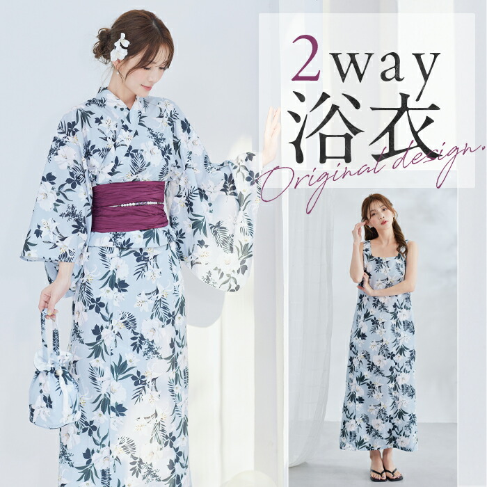 [正規品]【即納】浴衣 2way ワンピース 百合 花柄 ブルー ホワイト お揃い 可愛い 女性 レディース 一式 マリームーン malymoon【YK2510306】｜Malymoon（マリームーン）