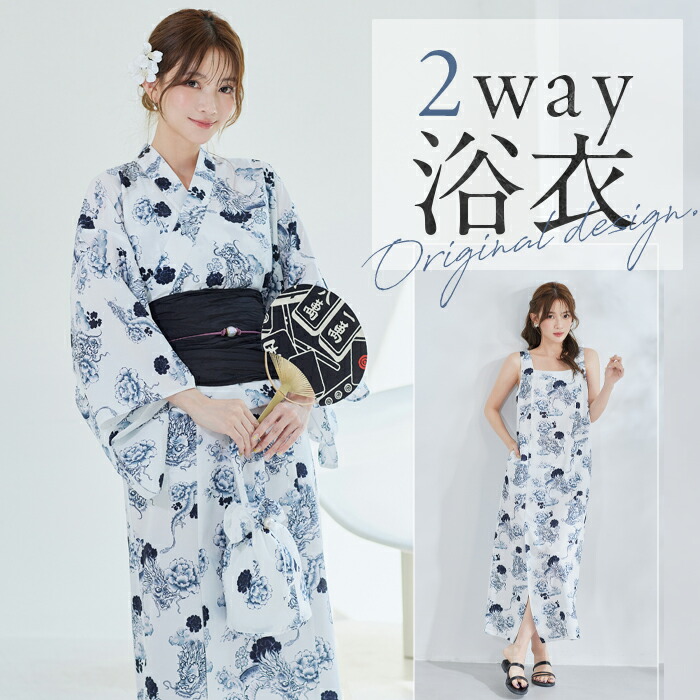 [正規品]【即納】浴衣 2way ワンピース ホワイト ブルー ドラゴン 浮世絵 お揃い 可愛い 女性 レディース 一式 マリームーン malymoon【YK2510311】｜Malymoon（マリームーン）