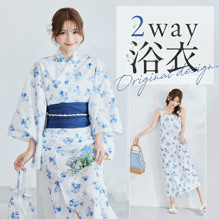 [正規品]【即納】浴衣 2way ワンピース ブルー ホワイト 水彩 花柄 お揃い 可愛い 女性 レディース 一式 マリームーン malymoon【YK2510317】｜Malymoon（マリームーン）