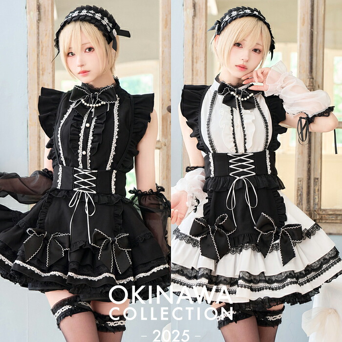 [正規品]【即納】【沖縄コレクション着用】【月海つくねコラボ】コスプレ メイド ウエイトレス 黒 白 フリル クラシック お揃い 可愛い 女性 レディース 一式 マリームーン malymoon【CS25028】