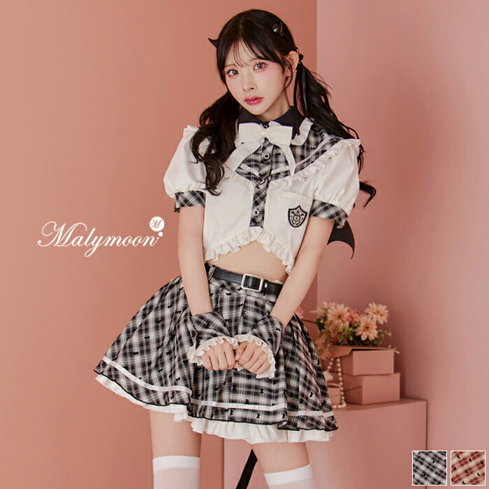 [正規品]【即納】コスプレ 制服 学生服 スクールガール チェック セーラー服 ブラック ブラウン デビル 悪魔 セットアップ セクシー 女性 レディース 一式 マリームーン malymoon【CS25117】｜Malymoon（マリームーン）