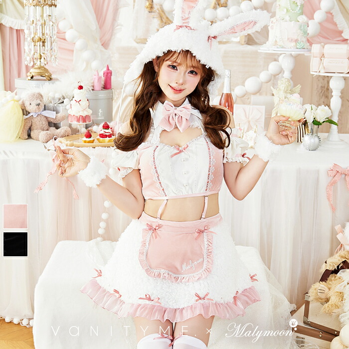 [正規品]【ピンクは予約】【vanityME. &times; Malymoon】コスプレ アニマル 動物 バニー うさぎ ウサ耳 ピンク ブラック ふわふわ リボン セットアップ レディース 大人 女性 malymoon マリームーン【CS25041】｜Malymoon（マリームーン）