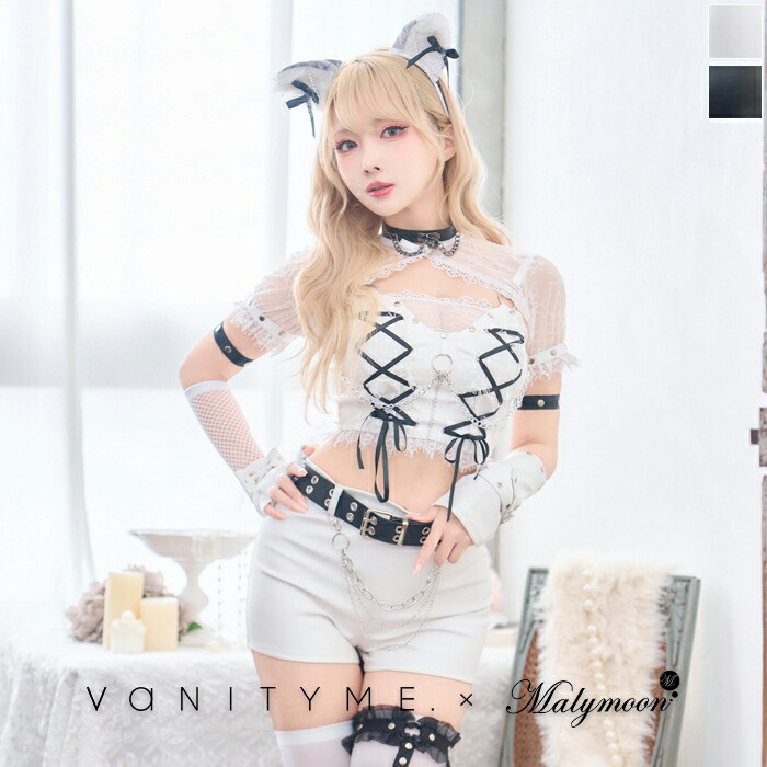 [正規品]【即納】【vanityME. &times; Malymoon】コスプレ コラボ アニマル ウルフ オオカミ シスル レザー ショートパンツ セクシー ホワイト ブラック レディース 大人 女性 malymoon マリームーン【CS25046】｜Malymoon（マリームーン）