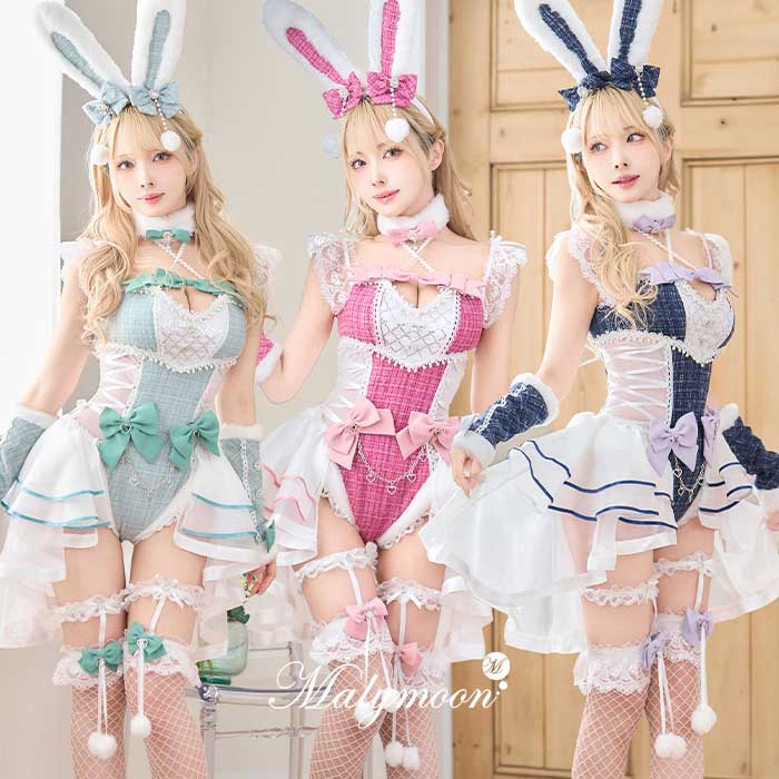 [正規品]【ビビッドピンクは予約】コスプレ アニマル バニーガール うさぎ ウサ耳 ピンク ブルー グリーン 緑 ハイレグ ツイード チュール レディース 可愛い 大人 女性 ハロウィン malymoon マリームーン【CS25099-2】