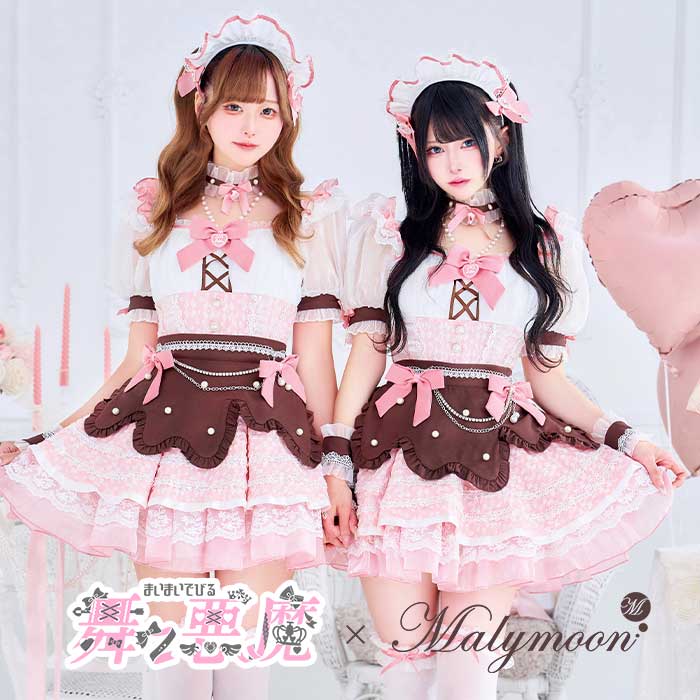 [正規品]【即納】コスプレ バレンタイン メイド ウエイトレス ピンク ワンピース 女性 レディース 一式 マリームーン malymoon【CS25169】｜Malymoon（マリームーン）