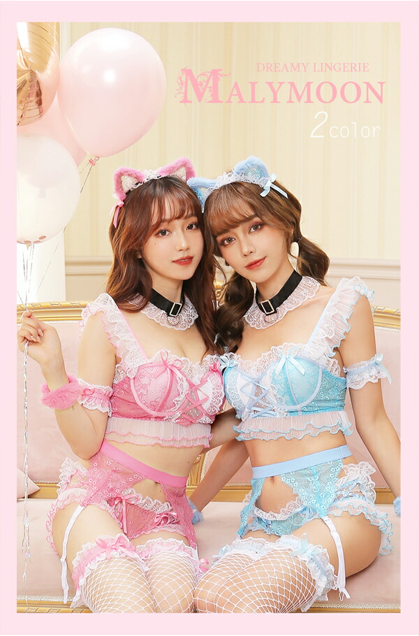 のんき天スーパーストアsale 即納 情欲的 肌着 にゃんにゃん 猫耳 カチューシャ 下穿き一組 競 パンティ シースルー 美人ドール 襯衣 かっこ良い 下着 ブラ ショーツ レディース おとな 細君 戦わす下着 浅紅色 青色 Malymoon マリー月読み 9976 あす楽マッチ Acilemat Com