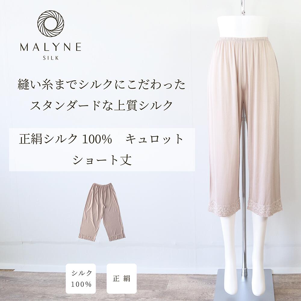 楽天市場】シルク100% インナー レギンス ロングボトム
