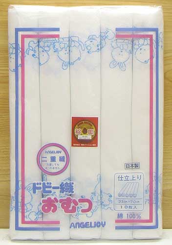 仕立て上がり布おむつ10枚入り(ドビー織白プリント入り) 日本製05P03Dec16 仕立て上がり布おむつ10枚入り(ドビー織白プリント入り) 日本製05P03Dec16