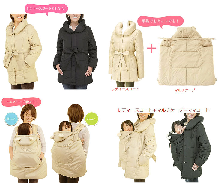 buddy buddy ダウンコート　ダッカー付き　おんぶ可 楽天市場】抱っこ紐 防寒【SALE 66%off】Buddy Buddy Premium