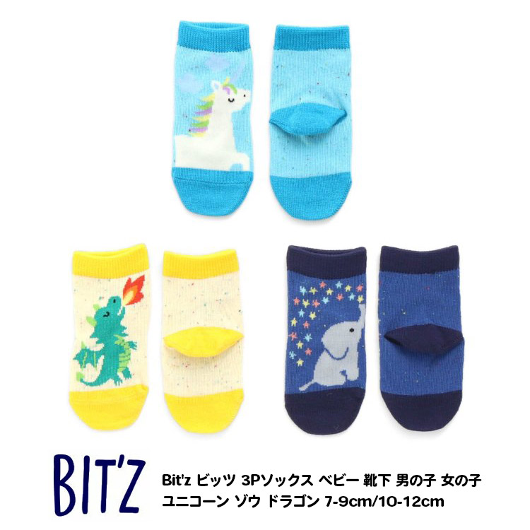 楽天市場】【Bit'z ビッツ 3Pソックス ベビー 靴下 男の子 女の子 ペンギン ゾウ くま 7-9cm/10-12cm】[ベビーソックス  赤ちゃん ベビーグッズ ベビー用品 育児グッズ 女児 男児 かわいい 出産祝い ギフト 誕生日祝い 出産準備 3点セット] :  MamaFuente（ママフェンテ）