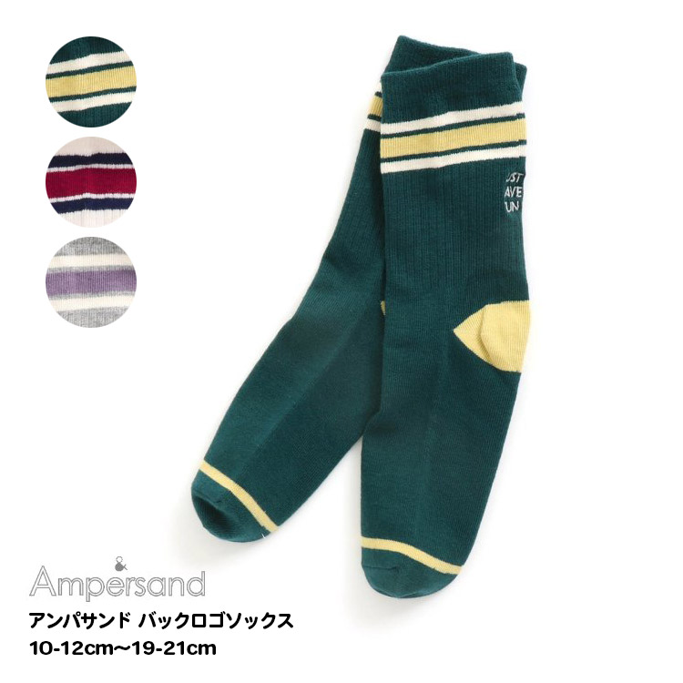 楽天市場】【Ampersand アンパサンド BOY'S きょうりゅうソックスA キッズ 靴下 男の子 10-12cm〜19-21cm】[ampersand  恐竜 総柄 男児 クルー丈 ソックス おしゃれ ブランド 小学生 保育園 幼稚園 子供服 キッズ服 通園 通学] :  MamaFuente（ママフェンテ）