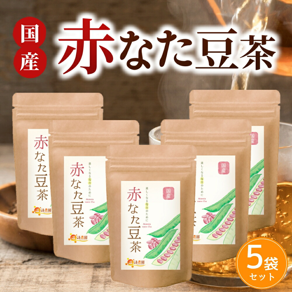 ママセレクト 国産 赤なた豆茶 ティーバッグ 無添加 3g×30包 なた豆茶 なたまめ茶 赤なたまめ茶 通常便なら送料無料