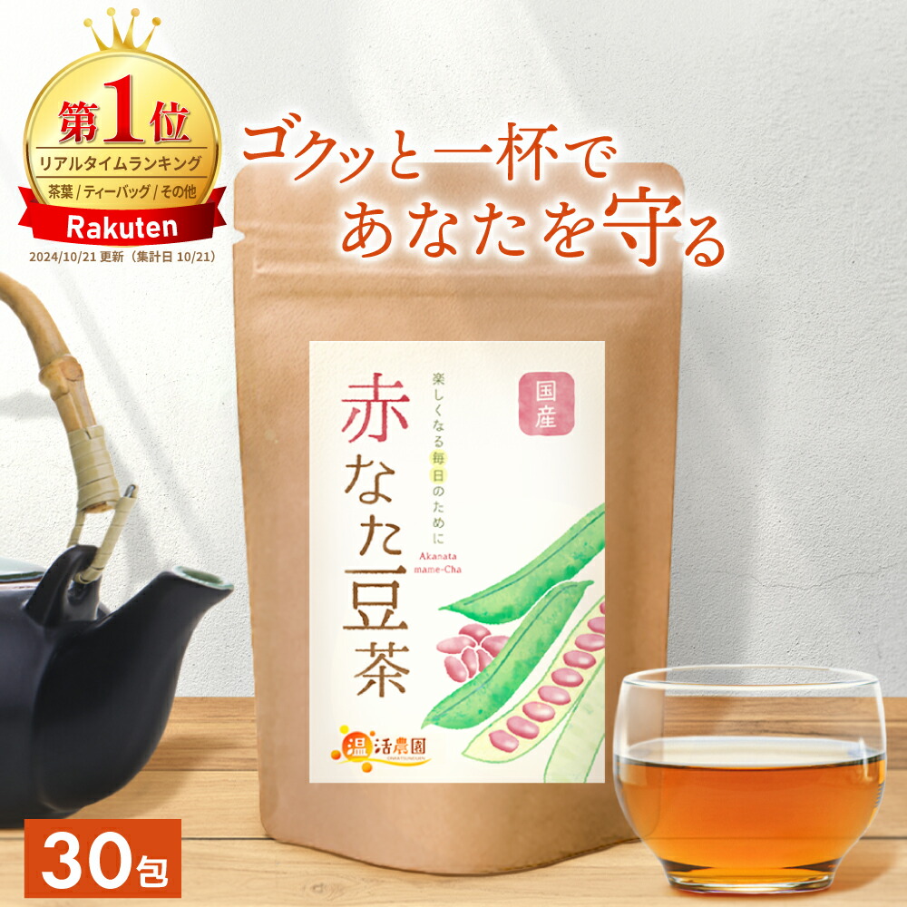 焙煎・厳選チャーガ茶　５袋セット 楽天市場】【最大半額☆1日限定｜P還元対象あり】【楽天1位