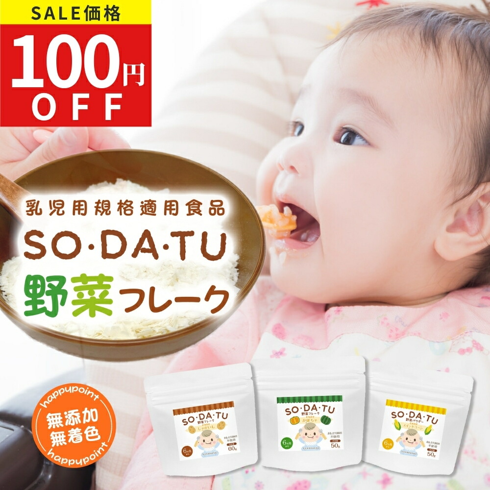 819円 メーカー在庫限り品 離乳食 おさかなパウダー 100g 無添加 ベビーフード 粉末 パウダー