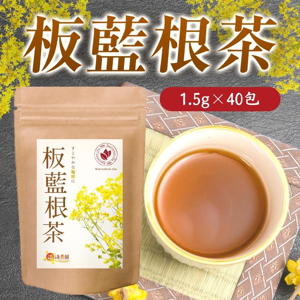楽天市場】【公式】温活農園 板藍根茶 1.5g×40包 ティーバッグ ノン 