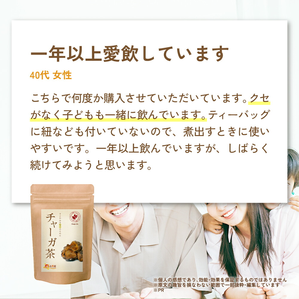 温活農園 公式 チャーガ茶 2g×30包 無添加 農薬不使用 残留農薬検査済 国内生産 最強翌日配送 送料無料 ティーバッグ ティーパック おいしい 飲みやすい チャーガチャ カバノアナタケ 健康茶