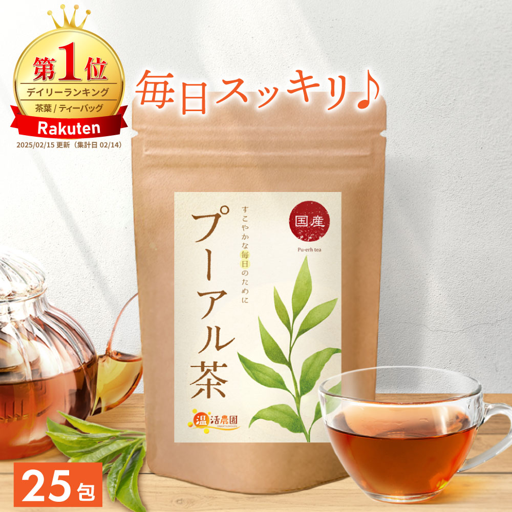 楽天市場】C1【森のこかげ】 雲南プーアル茶 [2g×50p] 「ティーバッグ