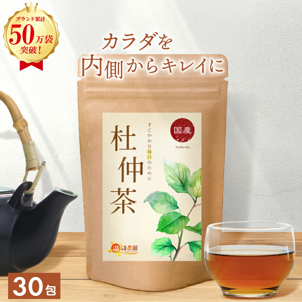さらさ 茶楽茶　4個セット　30袋　乳酸菌粉末配合ナチュラルハーブティー 茶楽 さらさ 茶楽茶 4個セット 30袋 乳酸菌粉末配合ナチュラルハーブ