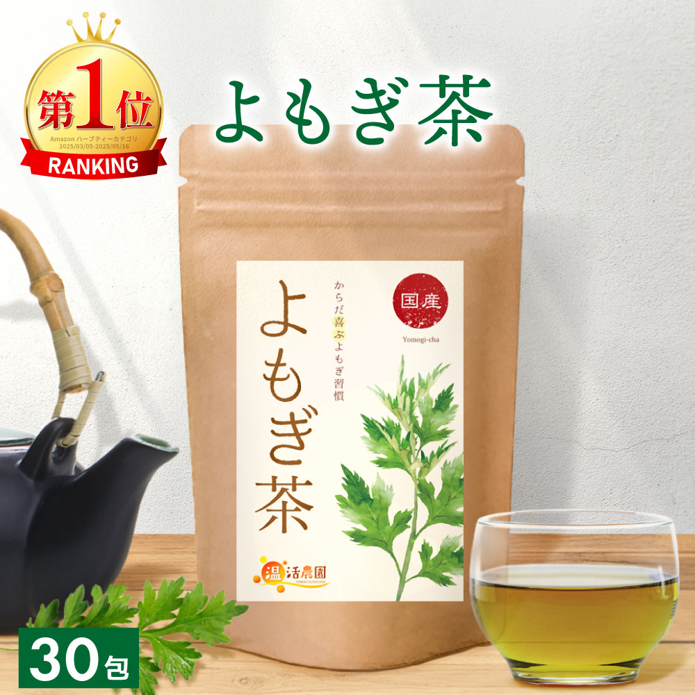 楽天市場】よもぎ茶ん 350ml PET よもぎ茶 越後薬草 胎内高原 天然水