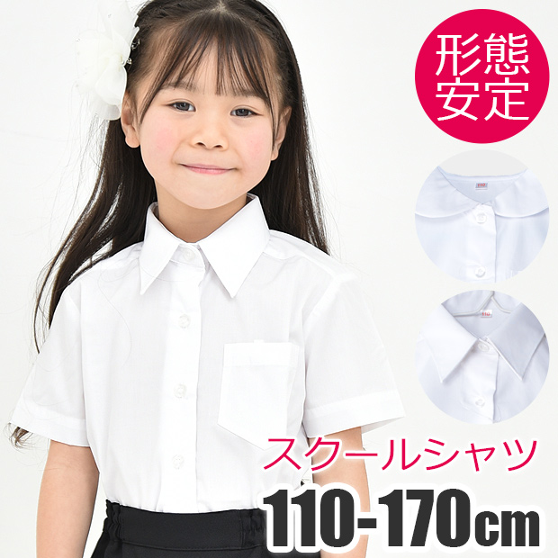 楽天市場】【送料無料】制服 ブラウス 女の子 ブラウス 白 長袖 キッズ ブラウス 白 長袖 丸衿 丸襟 ブラウス 大きいサイズ 角衿 角襟 女の子 長袖  スクール シャツ ワイシャツ カッターシャツ ブラウス 学生 110-170 11600 11800 : ママバッグ通販 ママストア