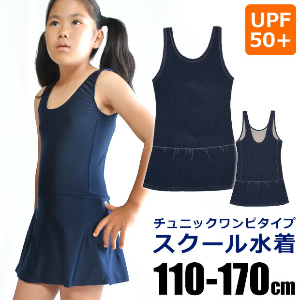 swimming clothes store