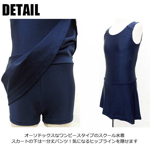 swimming clothes store