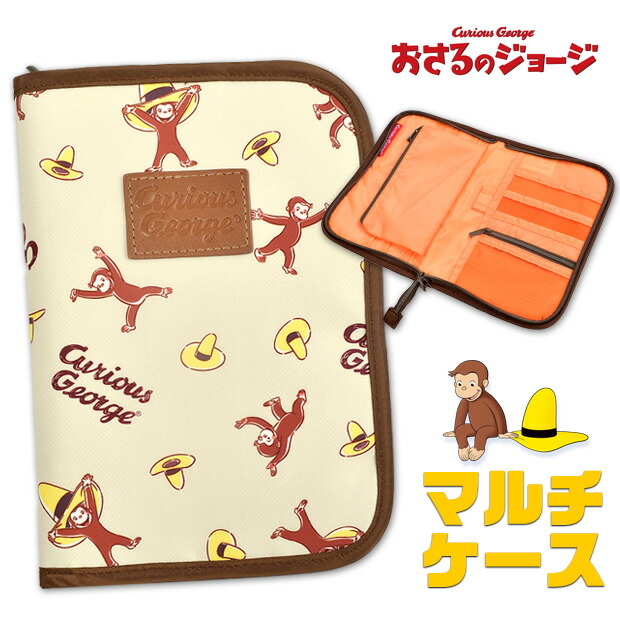 楽天市場 送料無料 おさるのジョージ マルチケース おさるのジョージ 母子手帳ケース 母子手帳 ケース マルチケース 通帳 マルチケース ファスナー 母子手帳ケース おしゃれ 母子手帳ケース かわいい おさるのジョージ K 9864 ママバッグ通販 ママストア