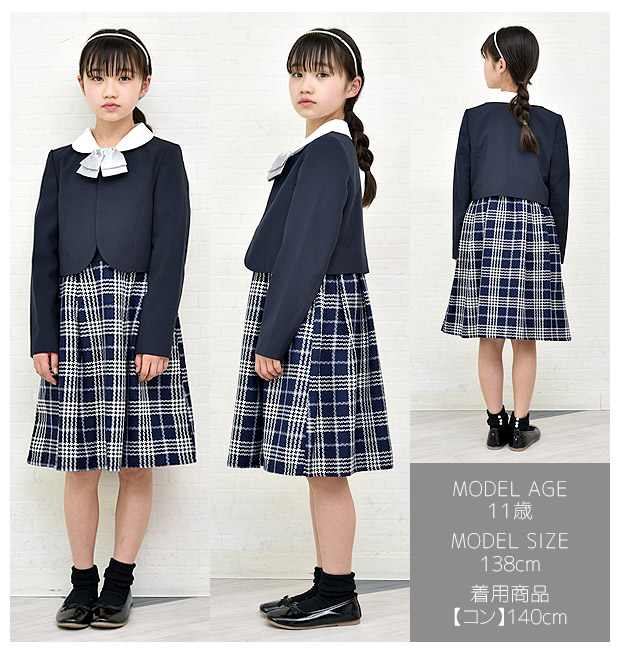ボレロ 女の子 付き ネイビー 小学生 中学生 2点 ママストアフォーマル 入学式 フォーマルウェア 結婚式 アンサンブル ママバッグ通販 女の子 140cm フォーマルウェア 高校生 160cm ワンピース 卒業式 アンサンブル ワンピ チェック キッズ 150cm 発表会 黒 付き