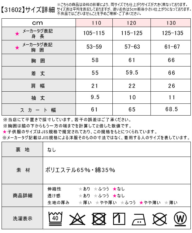 【送料無料】POPSLEMONワンピース半袖ワンピストライプ半袖ワンピースセーラー襟縞模様女の子かわいいキッズ子供服子ども薄手キッズワンピース半袖膝丈パフスリーブ襟付きガールズお出かけおしゃれギフト子どもAライン春夏春物夏物