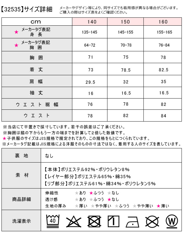 【送料無料】MaterialBluebisマテリアルブルービズワンピース半袖ワンピ接触冷感吸水速乾ストレッチ半袖ドッキングワンピース半袖半袖ワンピースウエスト切り替え女の子かわいい子供服子ども薄手キッズワンピースUV軽減半袖ガールズおしゃれ