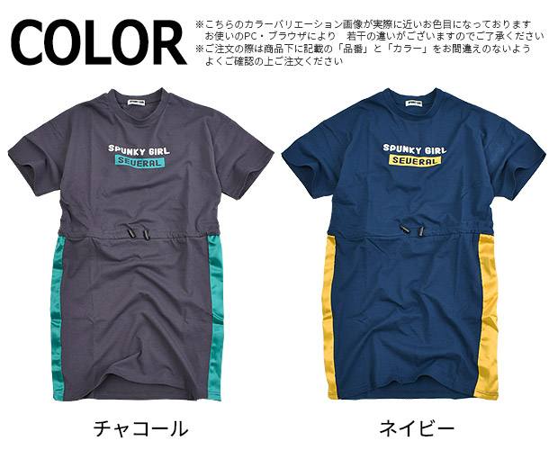 【送料無料】SPUNKYGIRLワンピースキッズ夏Tシャツワンピース半袖半袖ワンピースウエスト切り替えウエストゴムワンピース女の子160夏ジュニア子供服キッズ150cm女の子ワンピースウエストマークワンピース半袖子供140cmチャコールネイビー