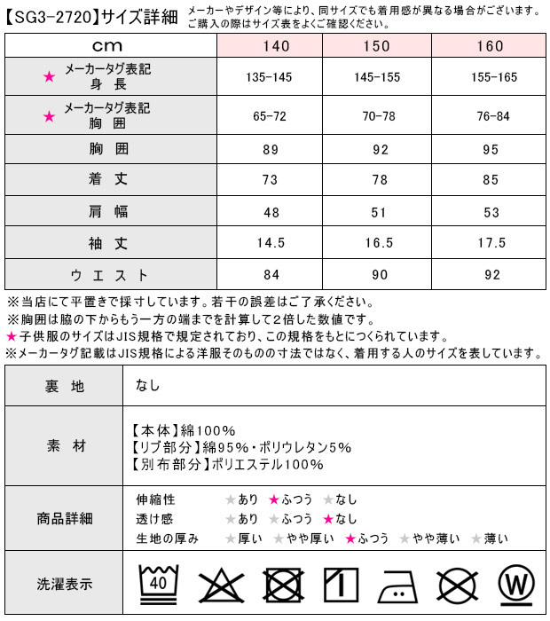 【送料無料】SPUNKYGIRLワンピースキッズ夏Tシャツワンピース半袖半袖ワンピースウエスト切り替えウエストゴムワンピース女の子160夏ジュニア子供服キッズ150cm女の子ワンピースウエストマークワンピース半袖子供140cmチャコールネイビー